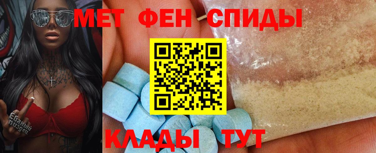 АМФЕТАМИН 98%  Вход с VPN  Советская Гавань 