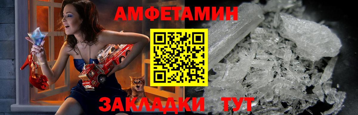 Амфетамин VHQ Советская Гавань