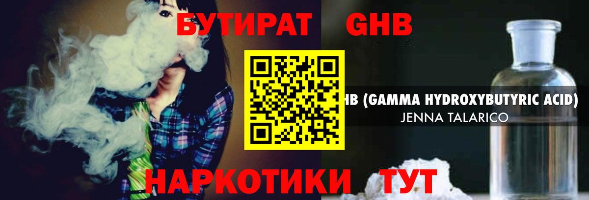 Советская Гавань  Бутират буратино  Вход с VPN 