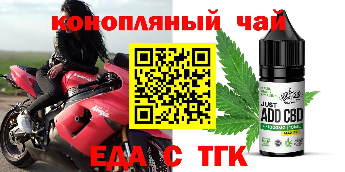 Советская Гавань  Cannafood конопля  Вход с VPN 