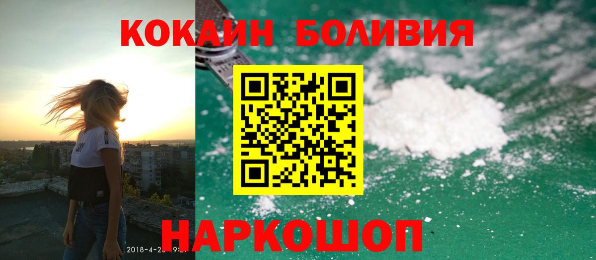 Cocaine Fish Scale Советская Гавань