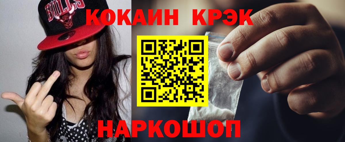Cocaine VHQ  Кокаин Боливия  Вход с VPN  Советская Гавань 