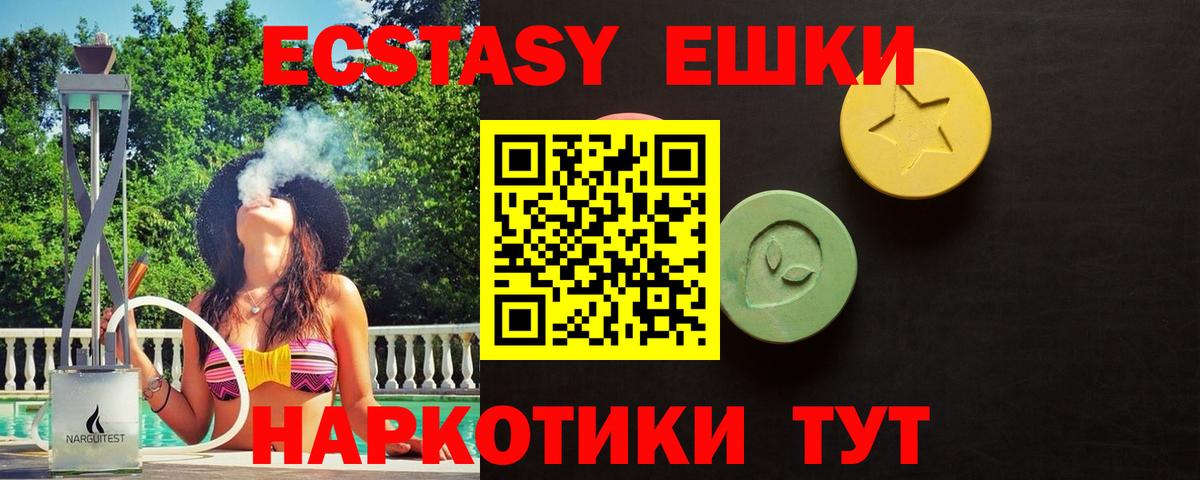 Экстази Punisher  ЭКСТАЗИ 280 MDMA  Экстази  Вход с VPN  Советская Гавань 