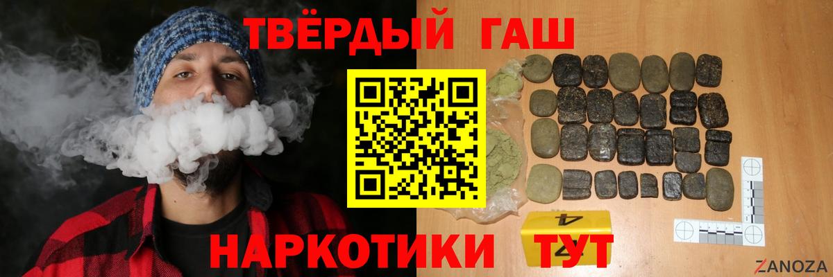 ГАШИШ  ГАШИШ AMNESIA HAZE  Гашиш индика сатива  Вход с VPN  Советская Гавань 