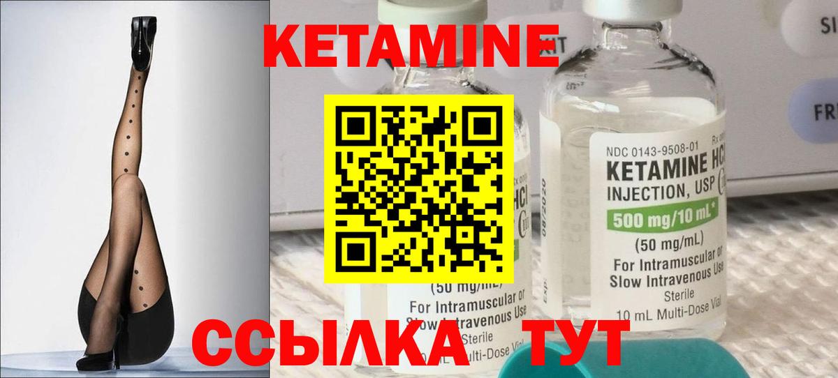 Кетамин ketamine  Вход с VPN  КЕТАМИН ketamine  Советская Гавань 