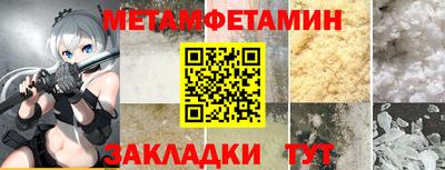 метамфетамин Будённовск