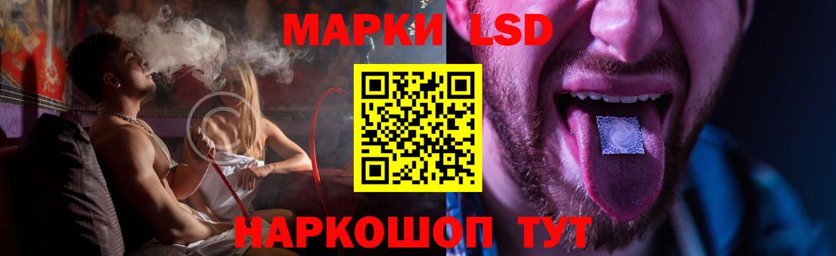 LSD-25 экстази кислота  Вход с VPN  Советская Гавань  ЛСД экстази кислота 