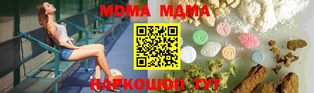 МДМА VHQ  Вход с VPN  Советская Гавань 