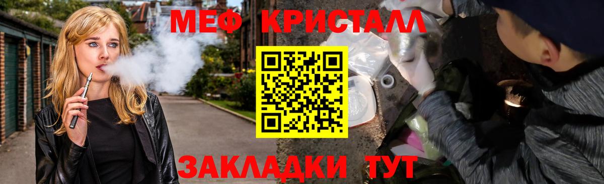 Мефедрон мука Советская Гавань