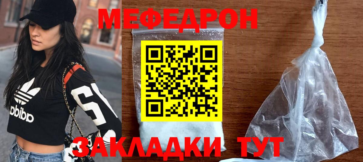 Меф  МЕФ 4 MMC  Советская Гавань  Вход с VPN  МЕФ мука 
