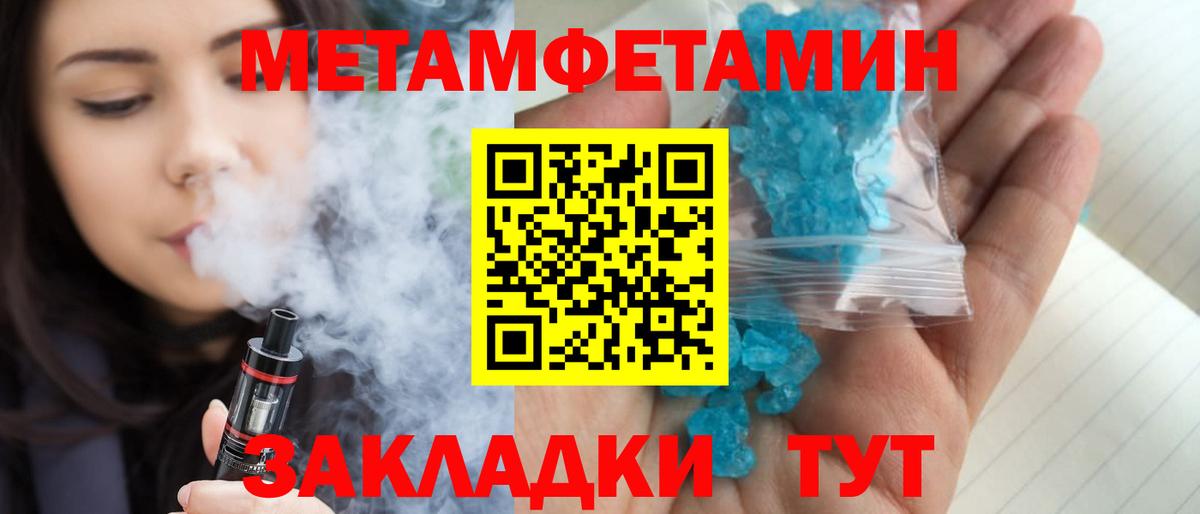 МЕТАМФЕТАМИН витя  МЕТАМФЕТАМИН витя  Советская Гавань  Вход с VPN 