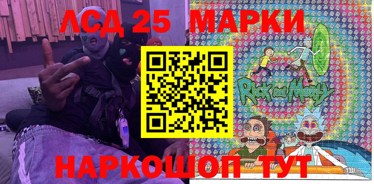 Наркотические марки 1500мкг Советская Гавань