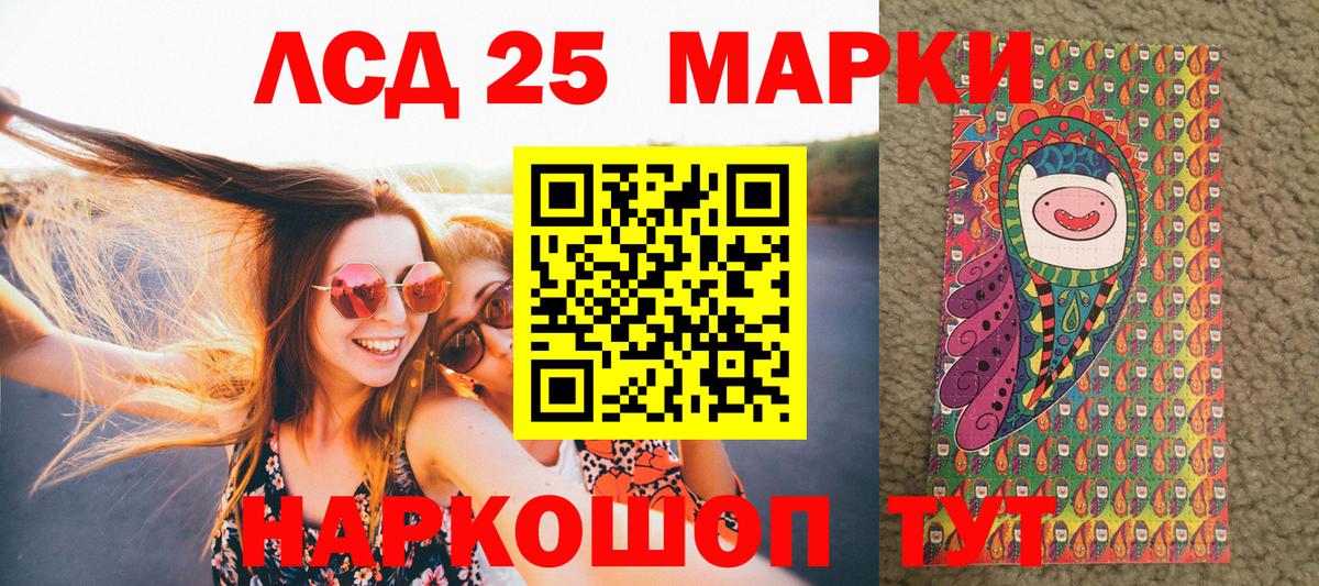 Наркотические марки 1,5мг  Вход с VPN  Марки NBOMe  Советская Гавань  Наркотические марки 1,5мг 
